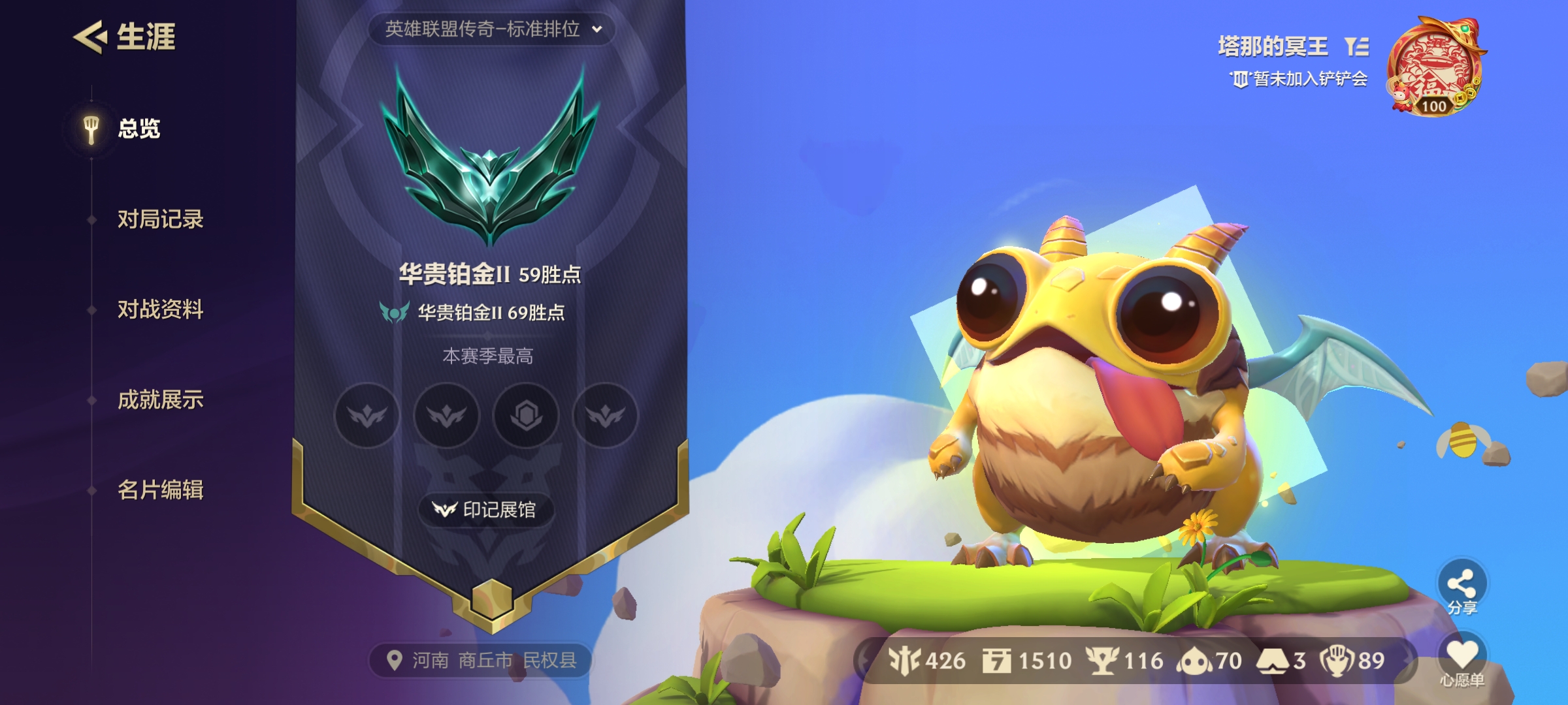 金铲铲之战陪玩服务