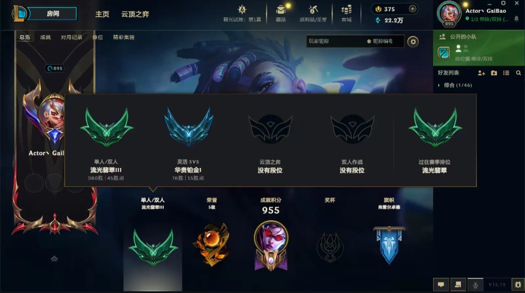 英雄联盟陪玩服务