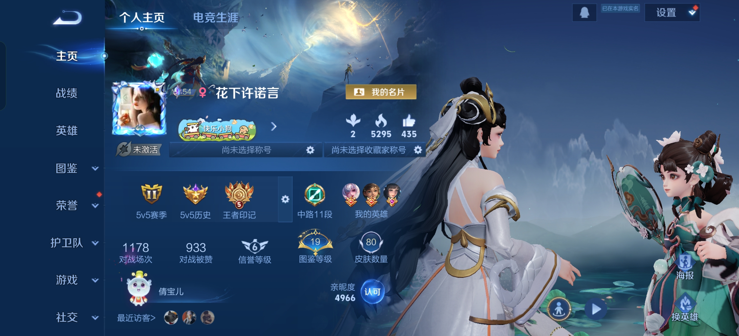 王者荣耀陪玩服务