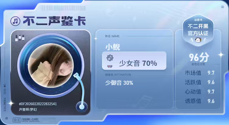 疗愈师陪玩服务