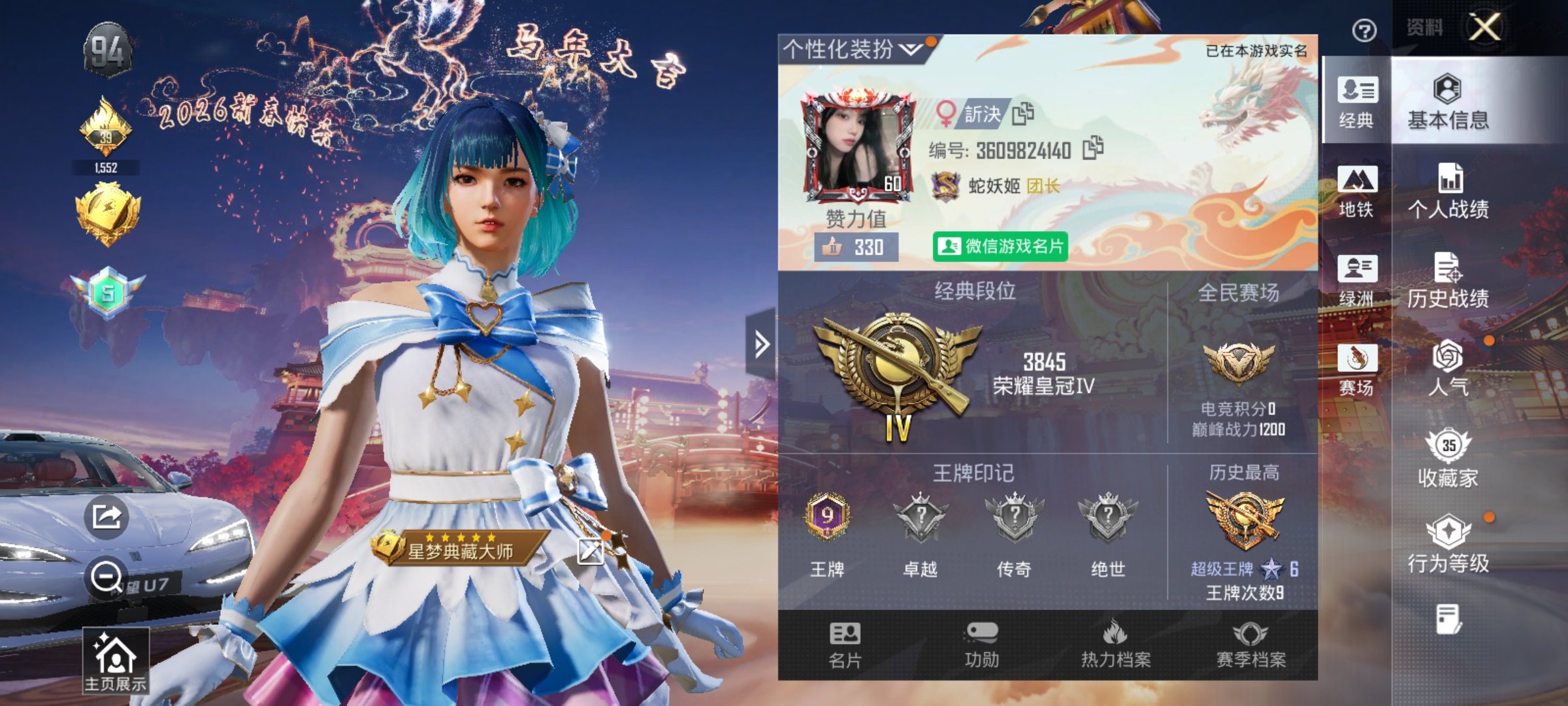 和平精英陪玩服务