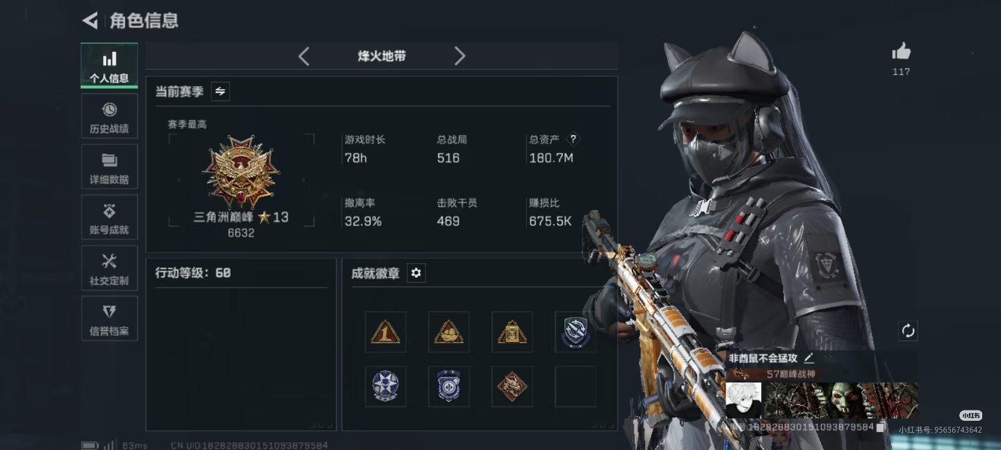 三角洲行动手游陪玩服务