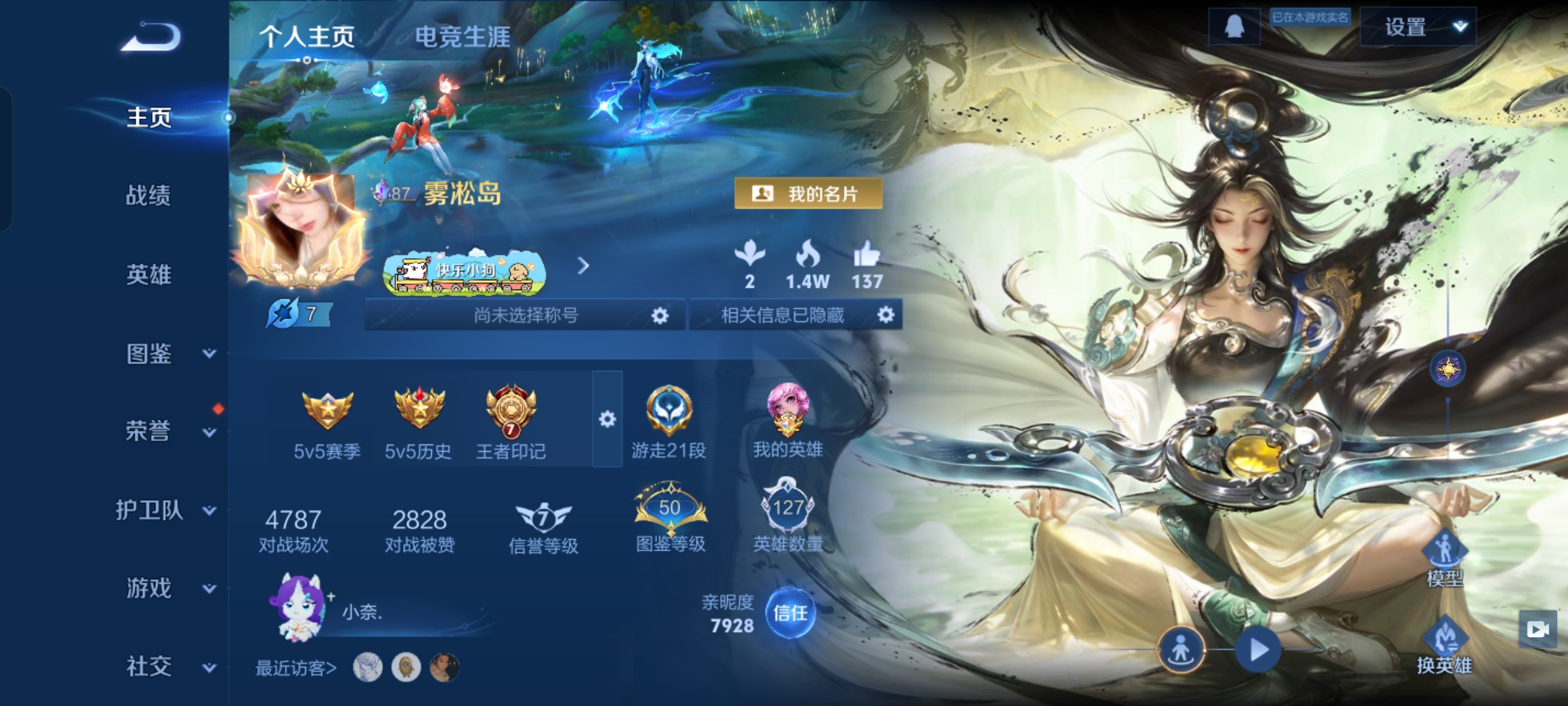 王者荣耀陪玩服务