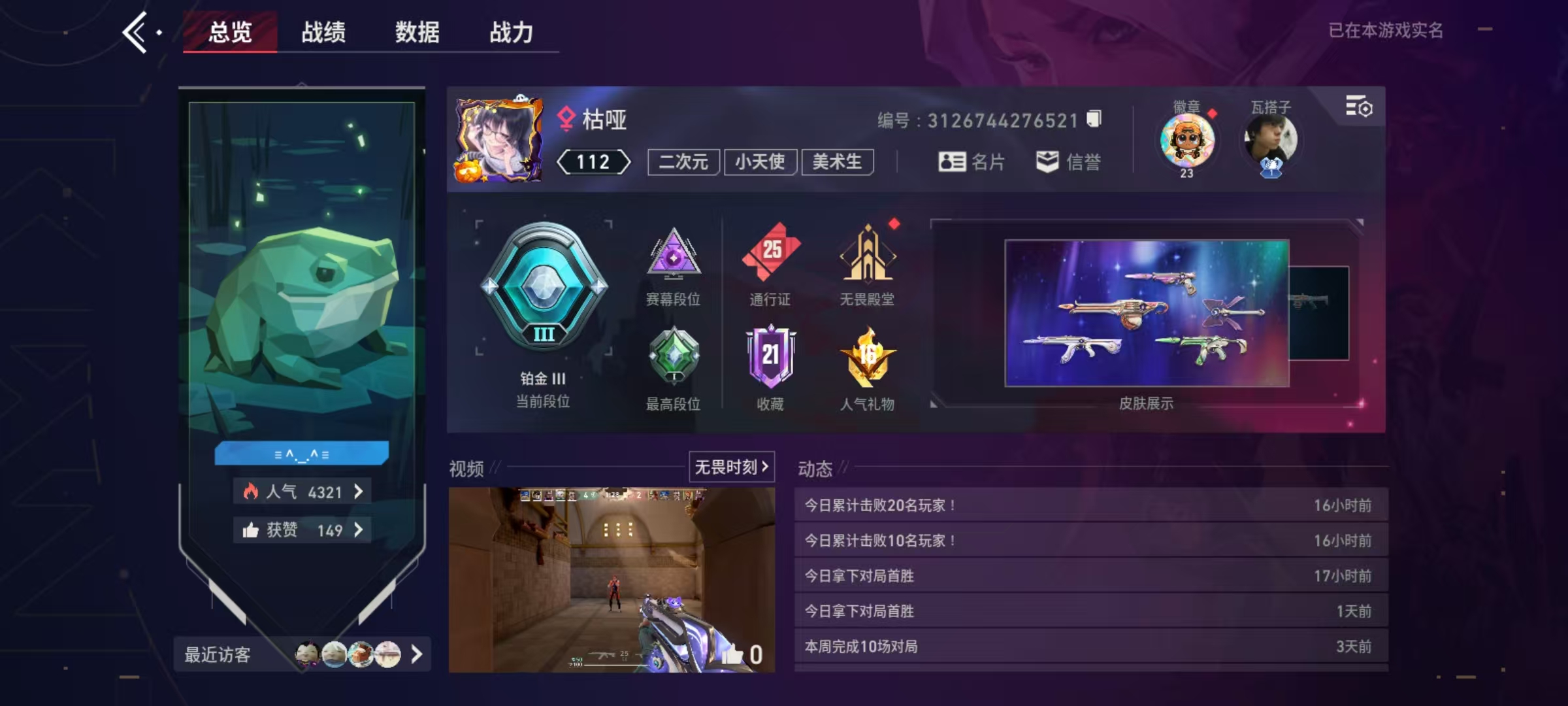 无畏契约陪玩服务