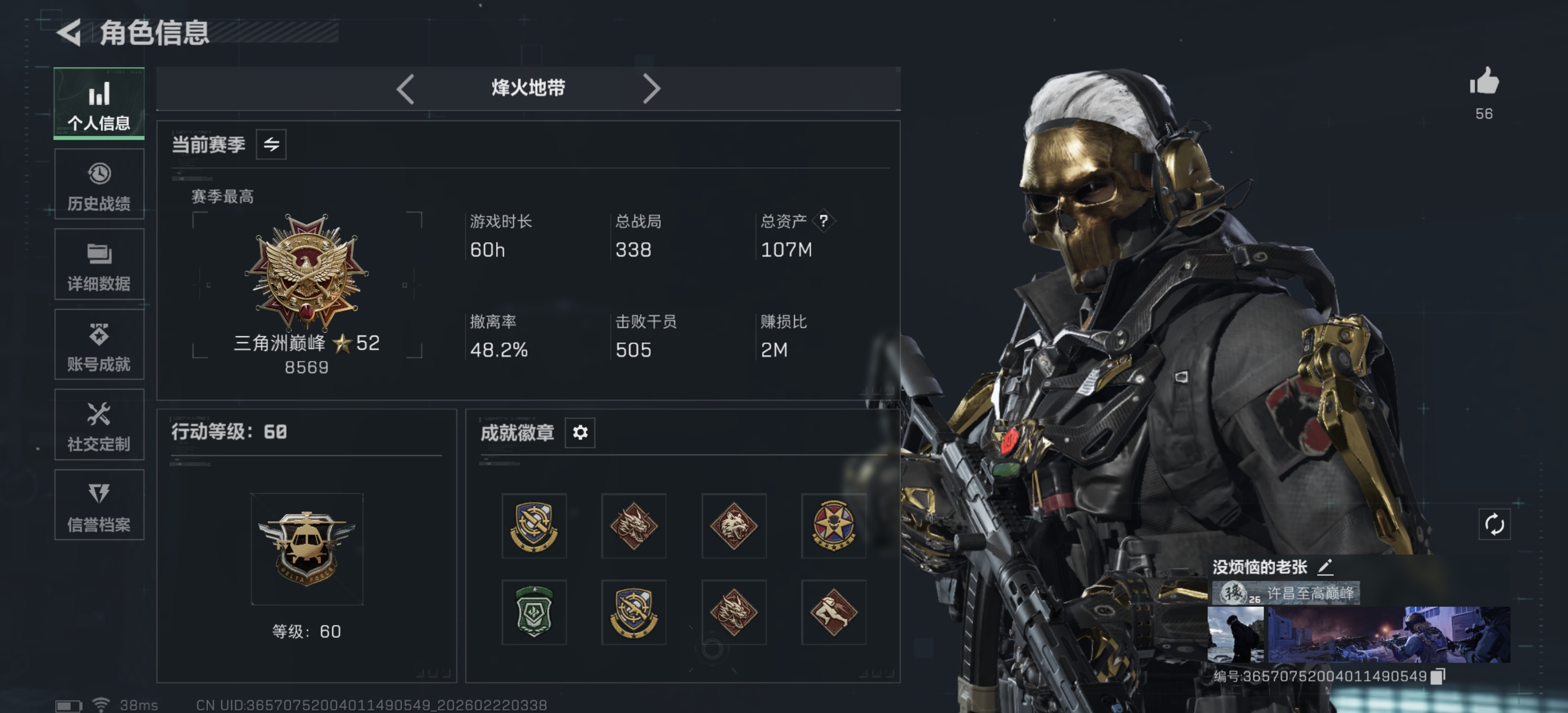 三角洲行动手游陪玩服务