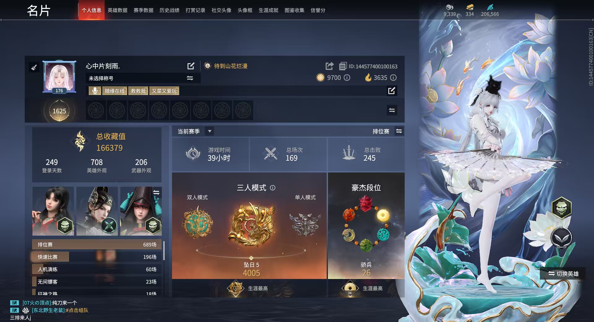 永劫无间陪玩服务