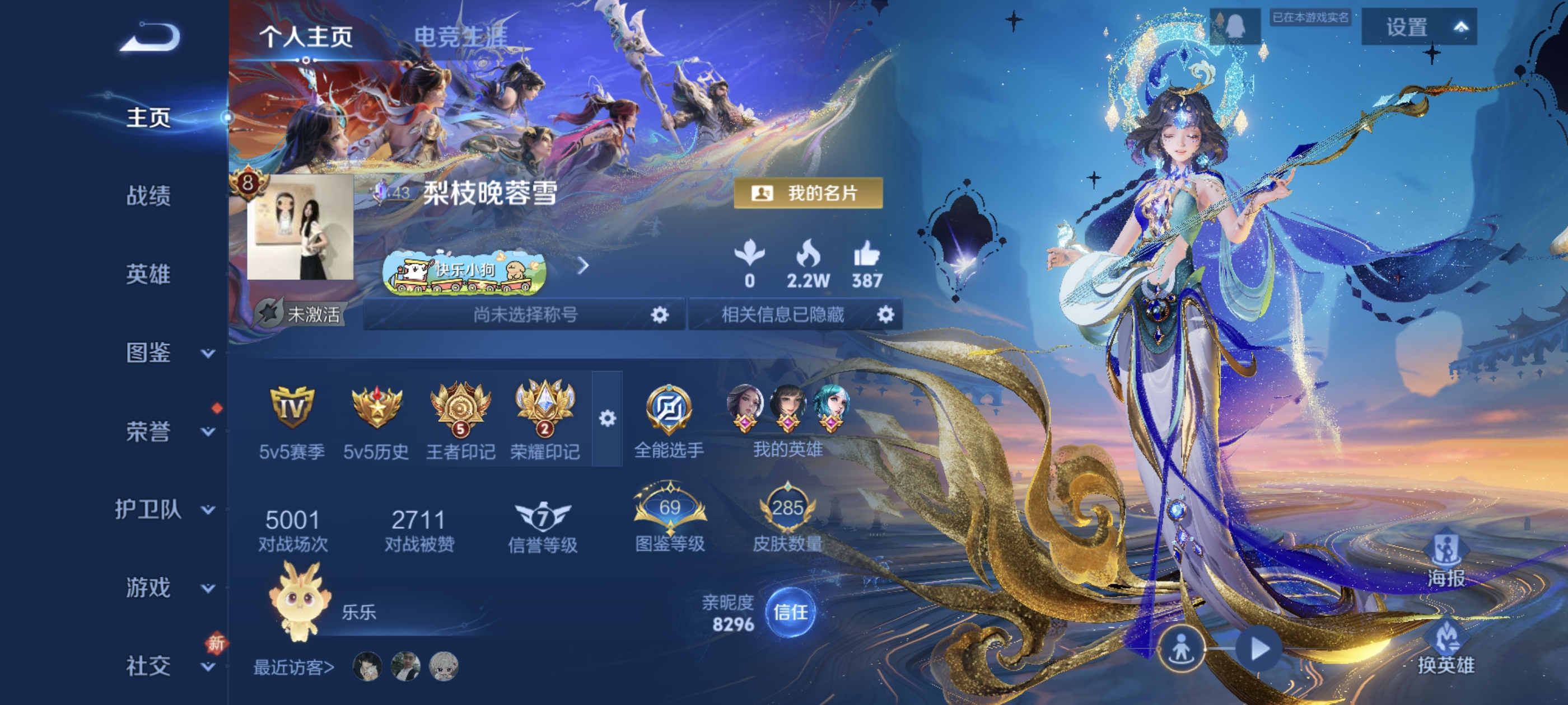 王者荣耀陪玩服务