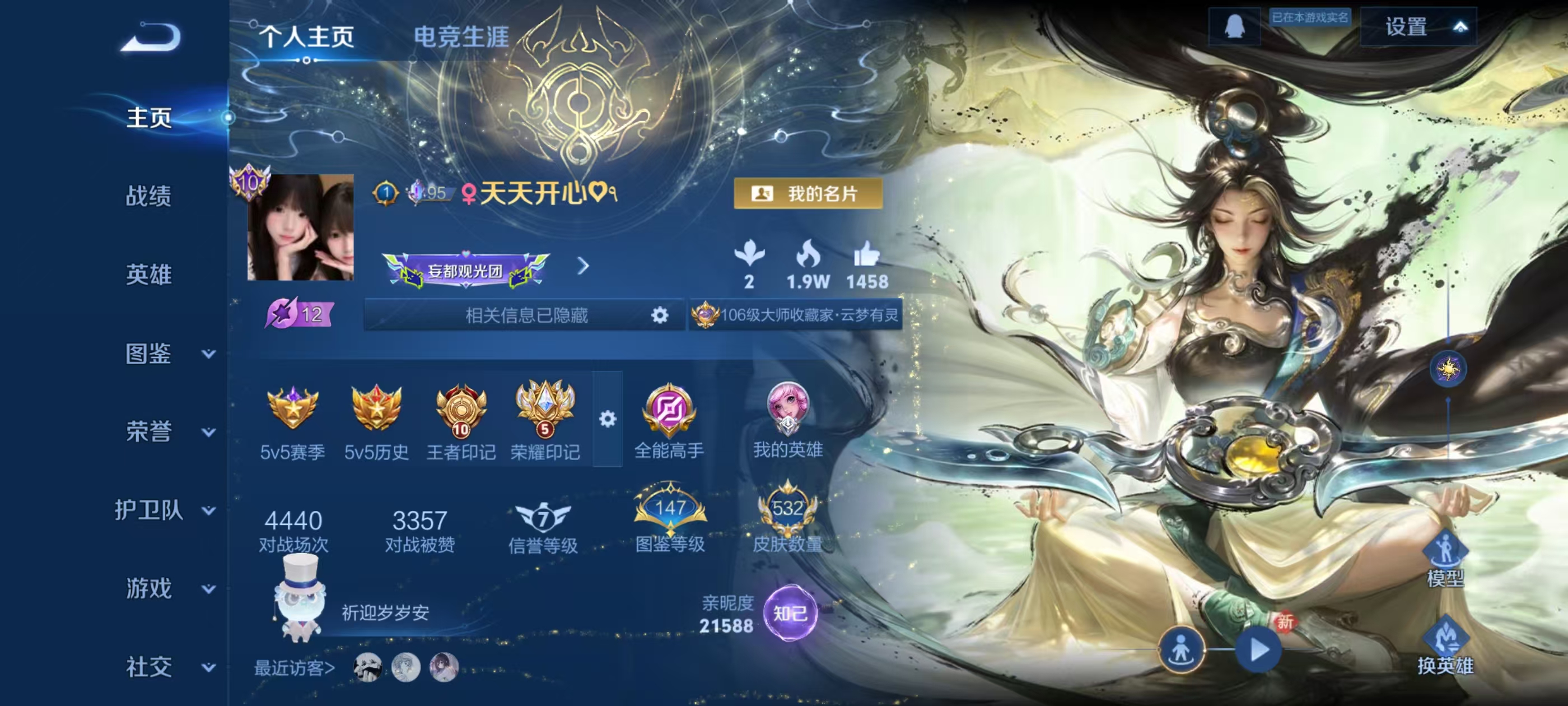 王者荣耀陪玩服务