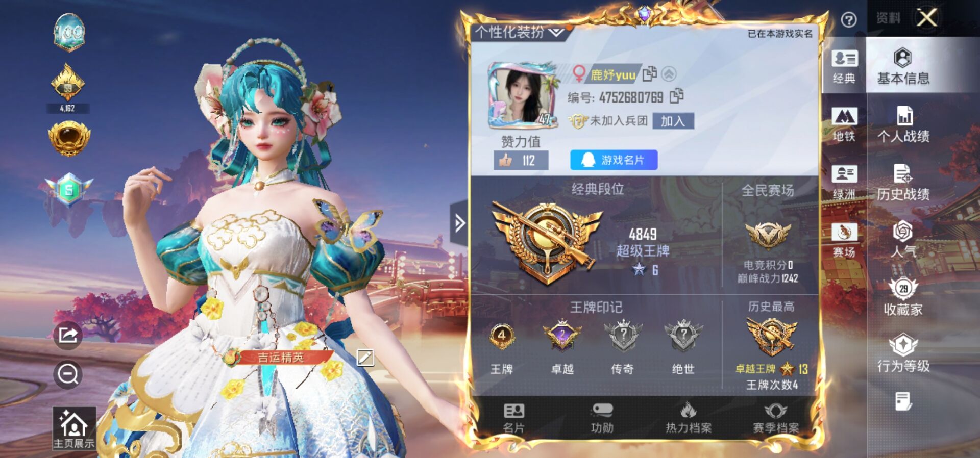 和平精英陪玩服务