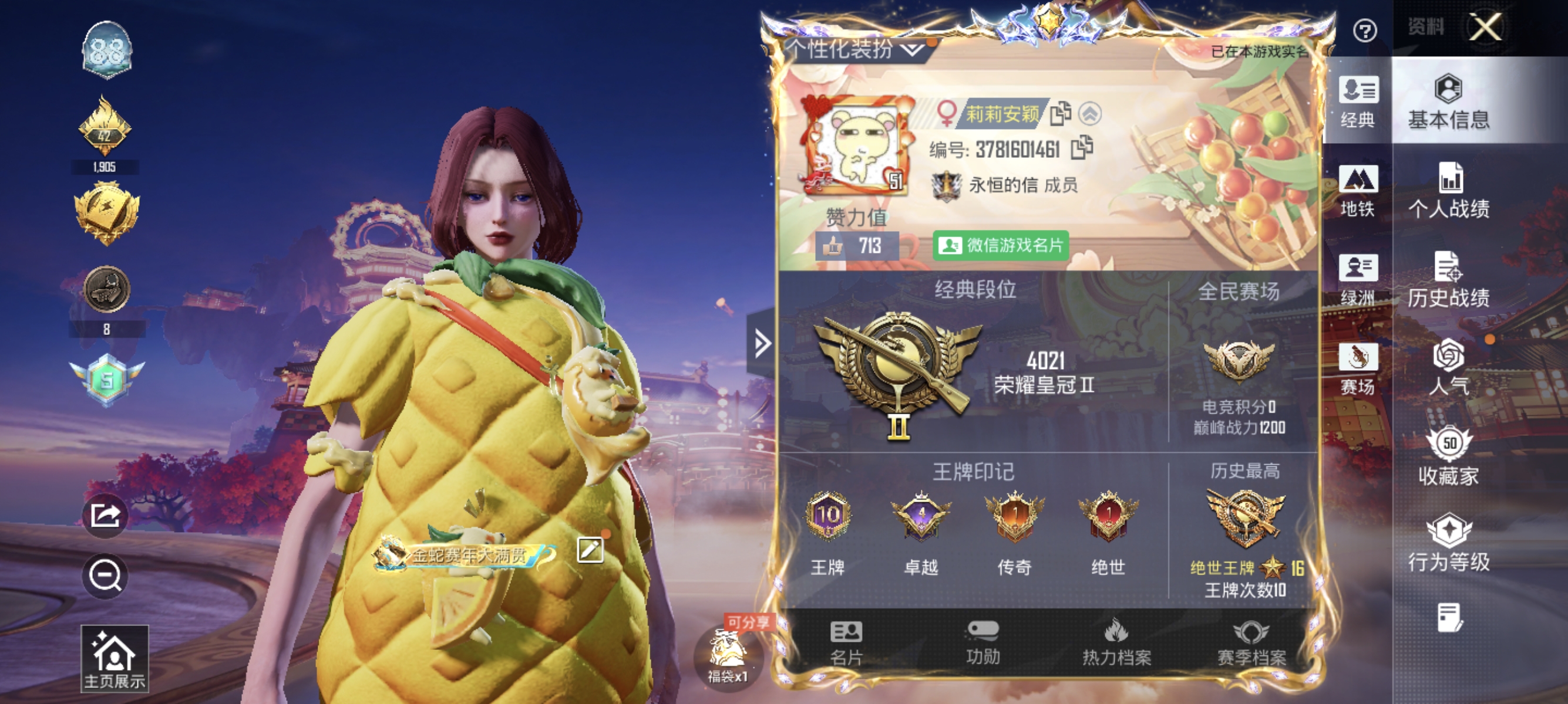 和平精英陪玩服务