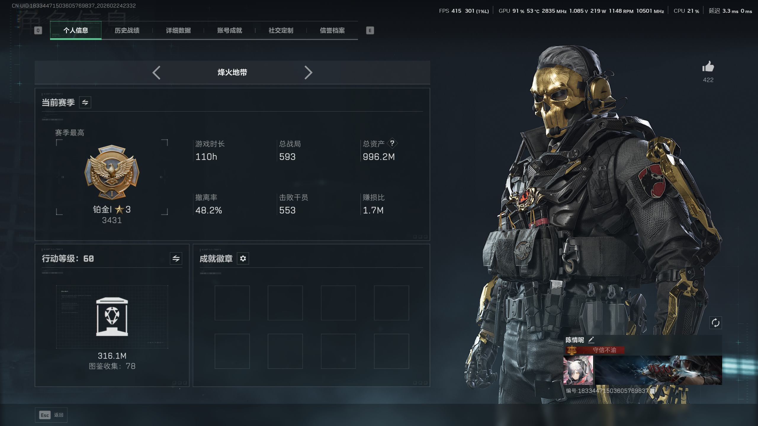 三角洲行动陪玩服务