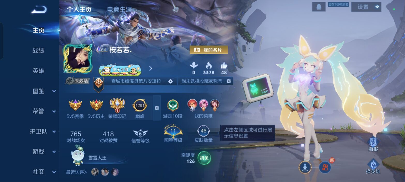 王者荣耀陪玩服务