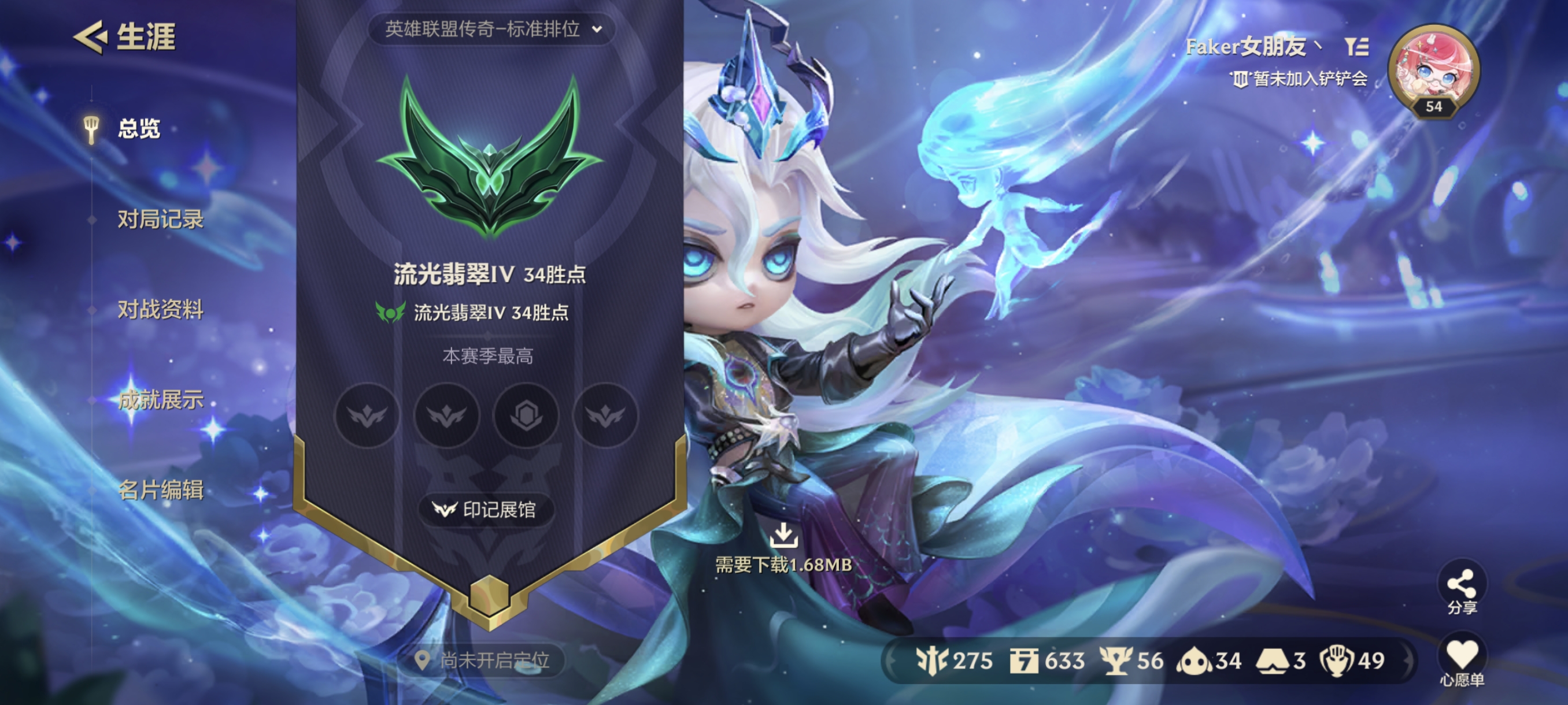 金铲铲之战陪玩服务