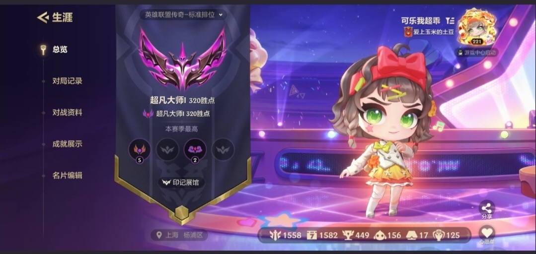 金铲铲之战陪玩服务