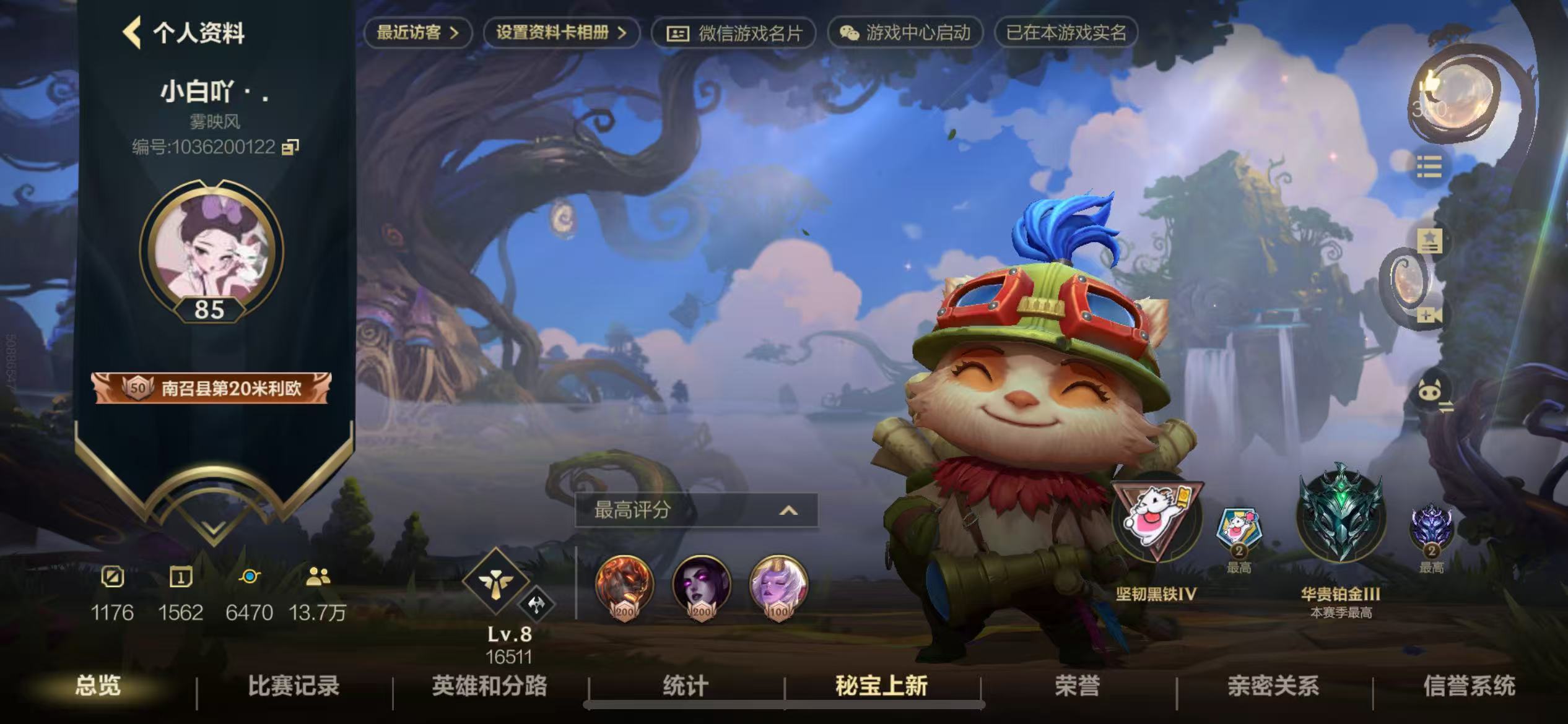 LOL手游陪玩服务