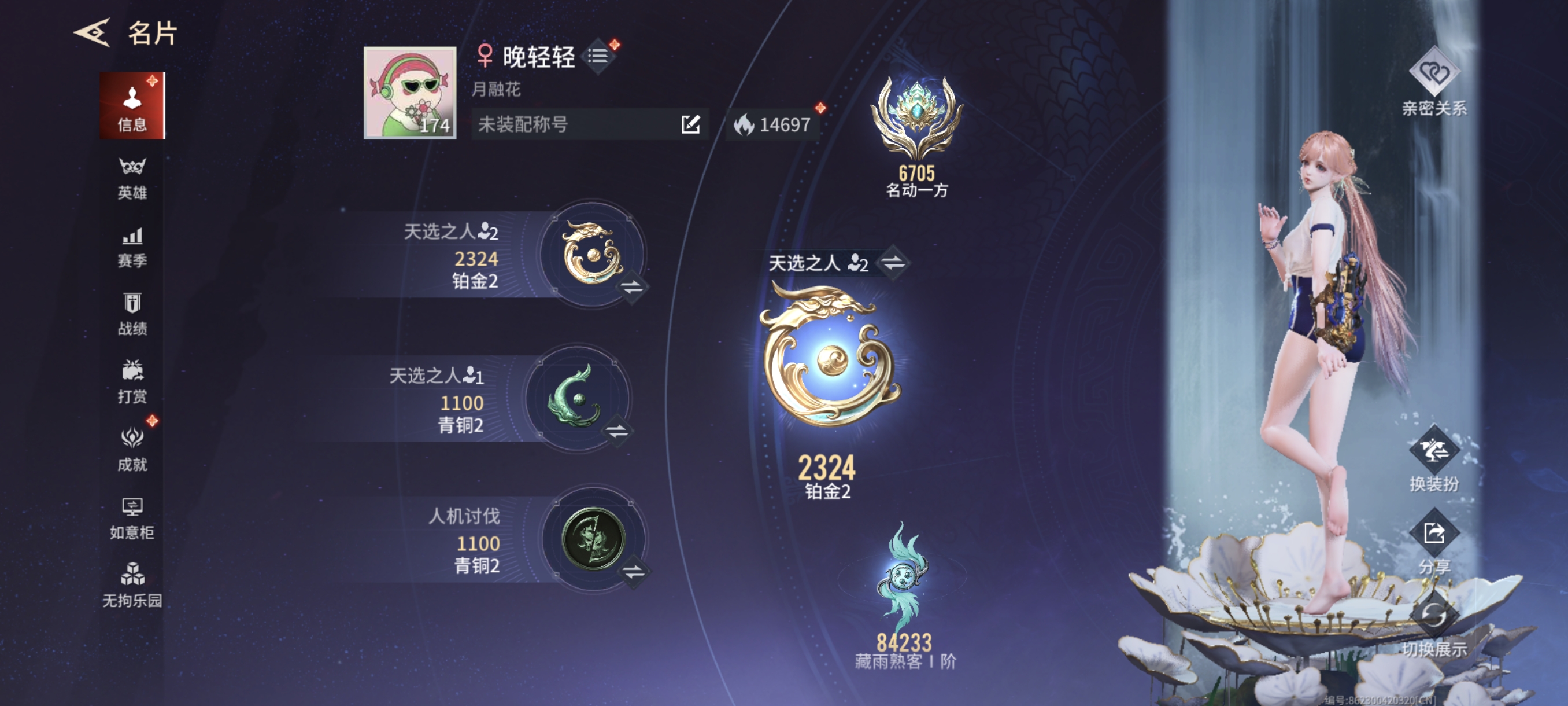 永劫无间手游陪玩服务