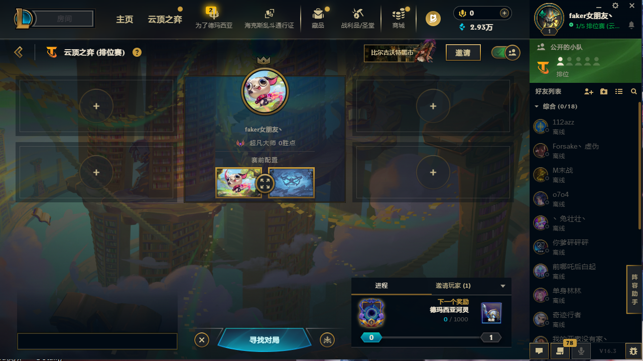 云顶之弈陪玩服务