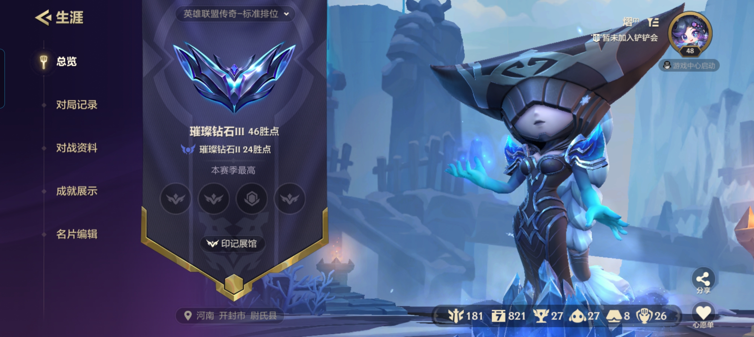 金铲铲之战陪玩服务