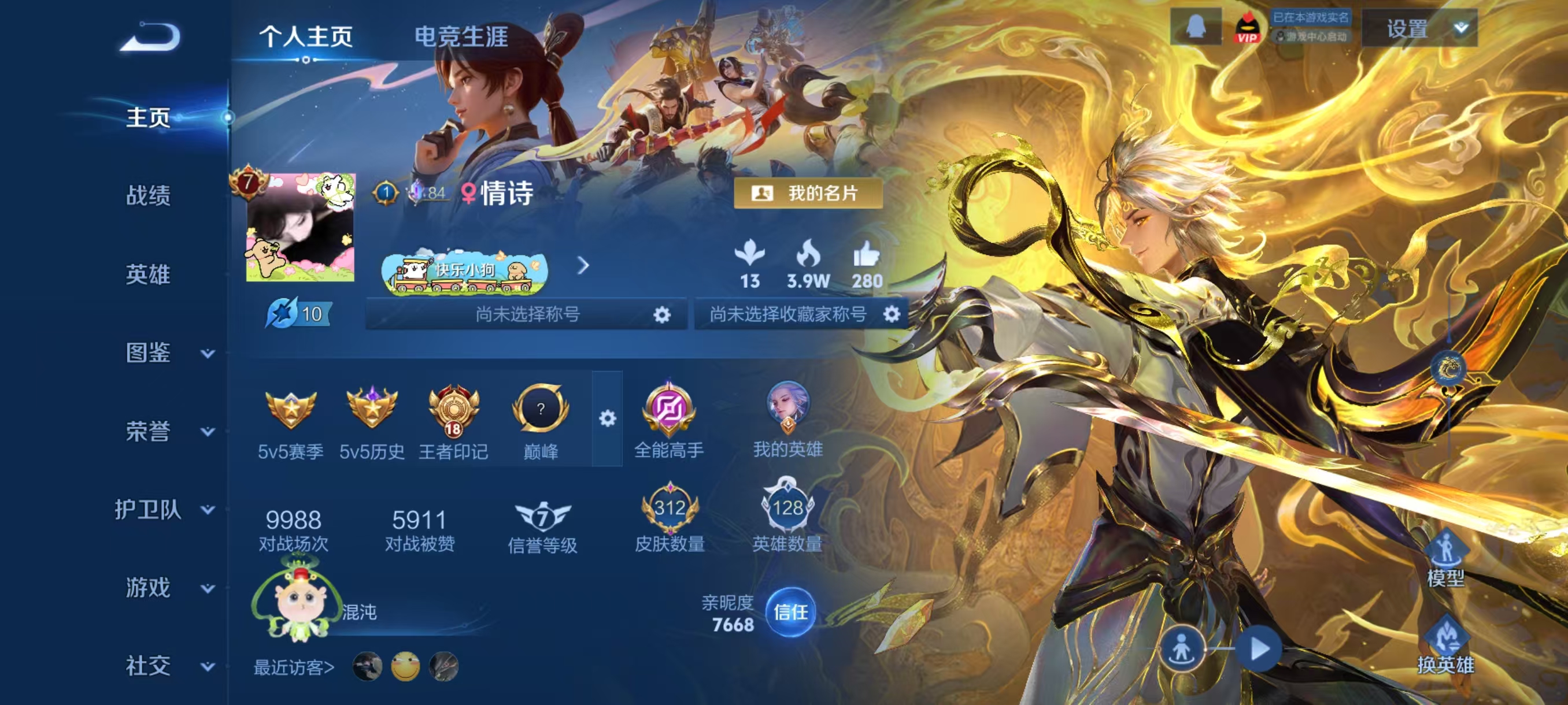 王者荣耀陪玩服务