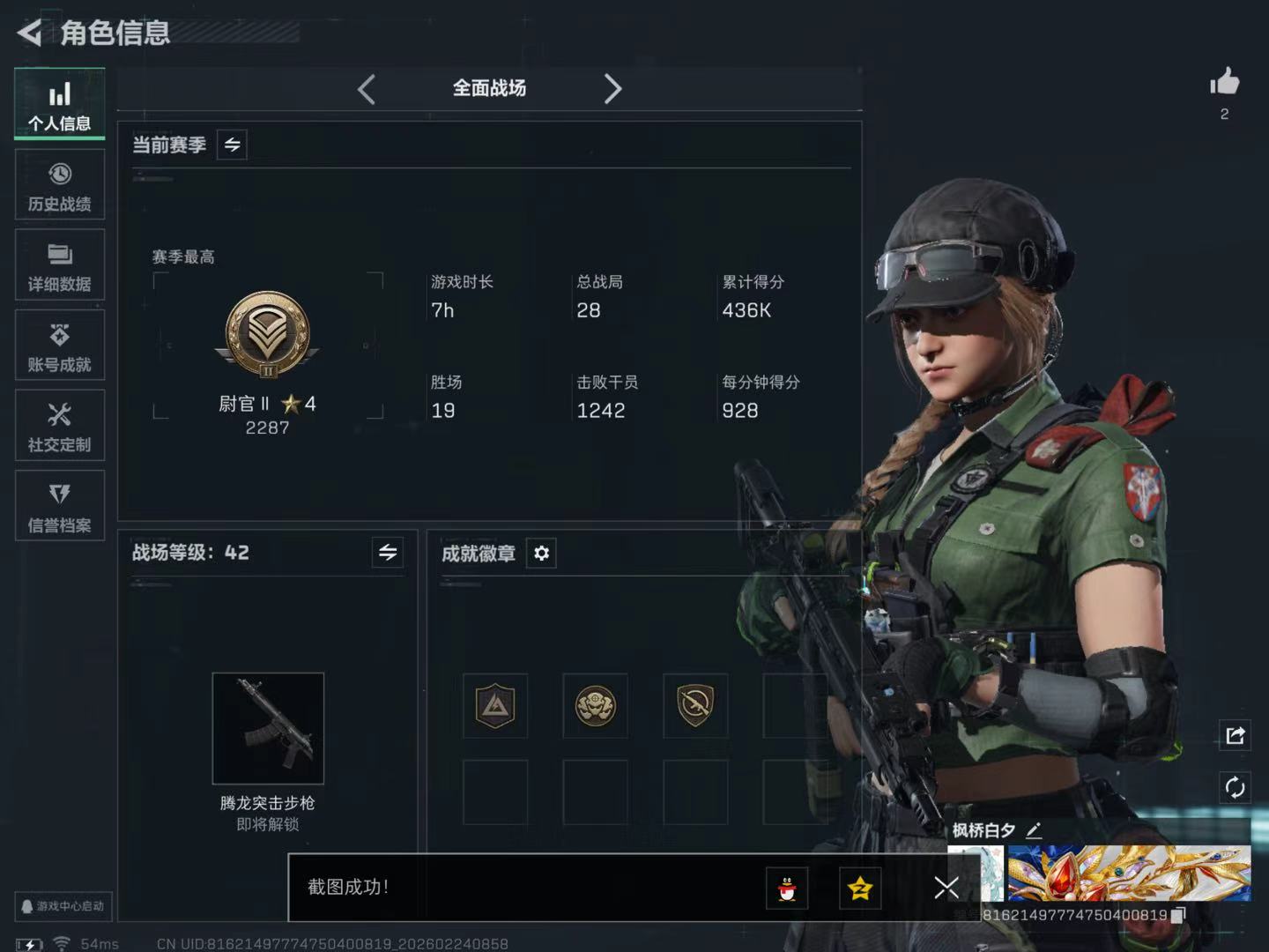 三角洲行动手游陪玩服务
