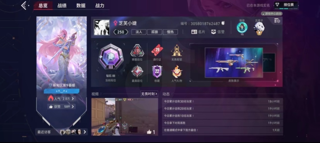 无畏契约陪玩服务