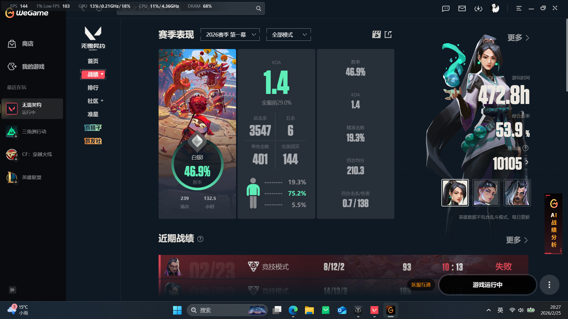无畏契约陪玩服务