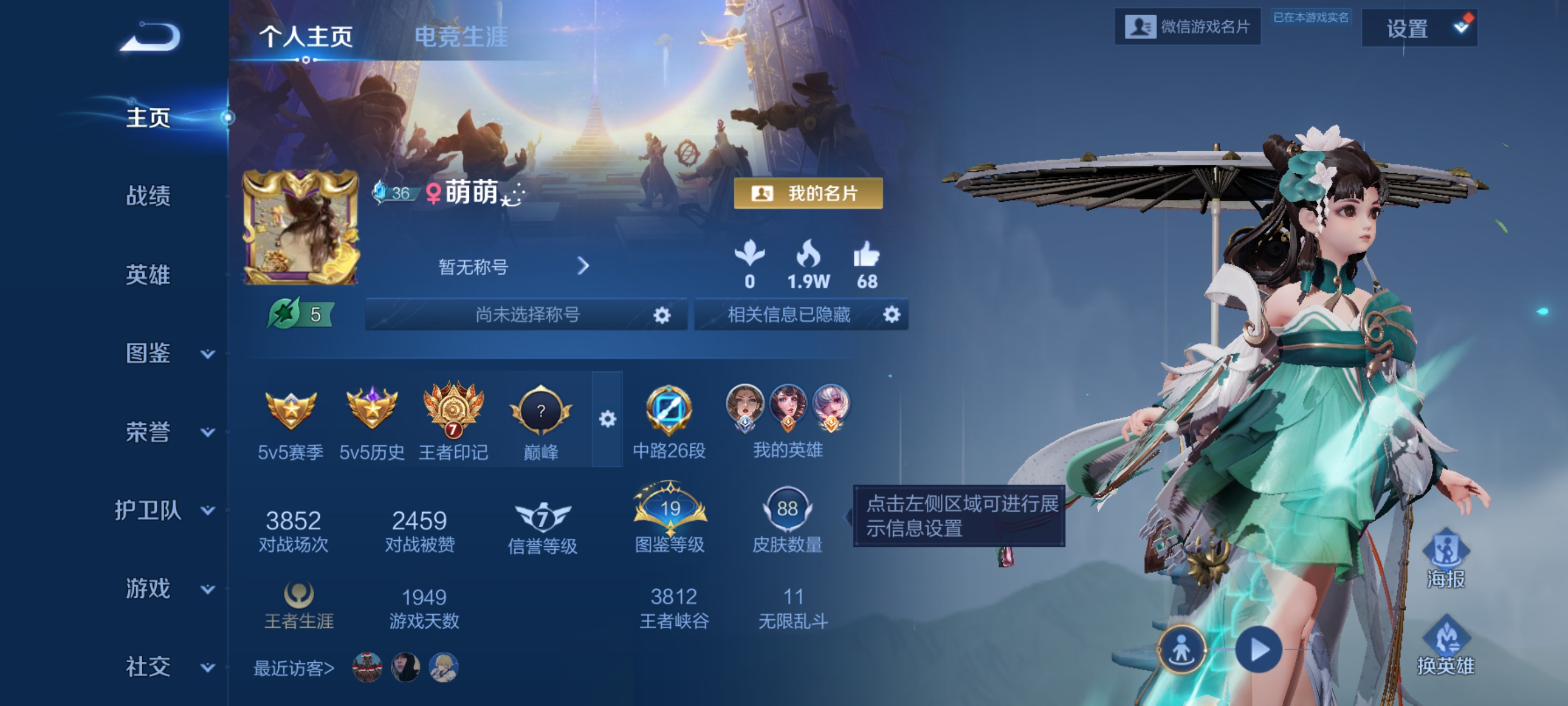 王者荣耀陪玩服务