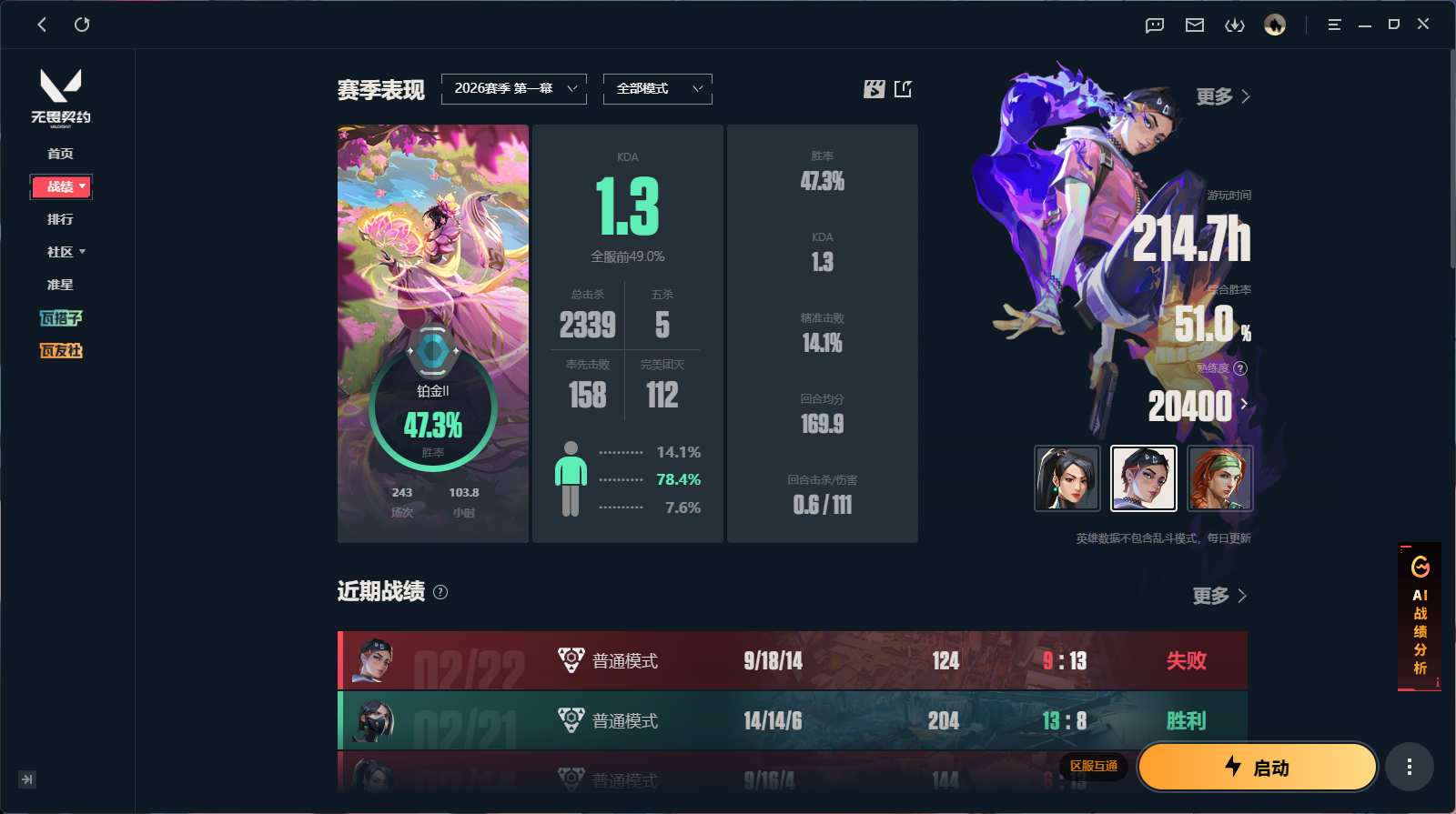 无畏契约陪玩服务