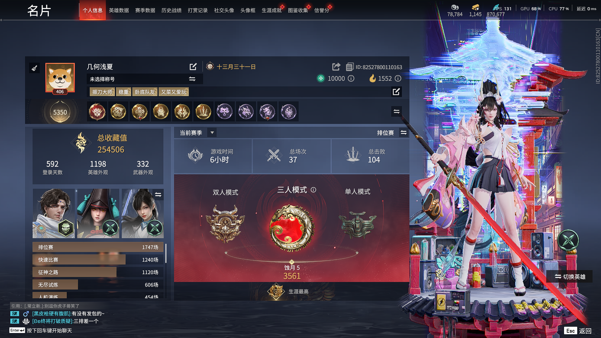 永劫无间陪玩服务