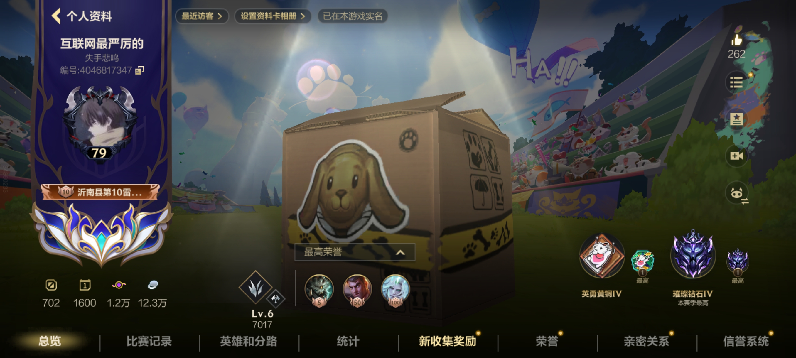 LOL手游陪玩服务