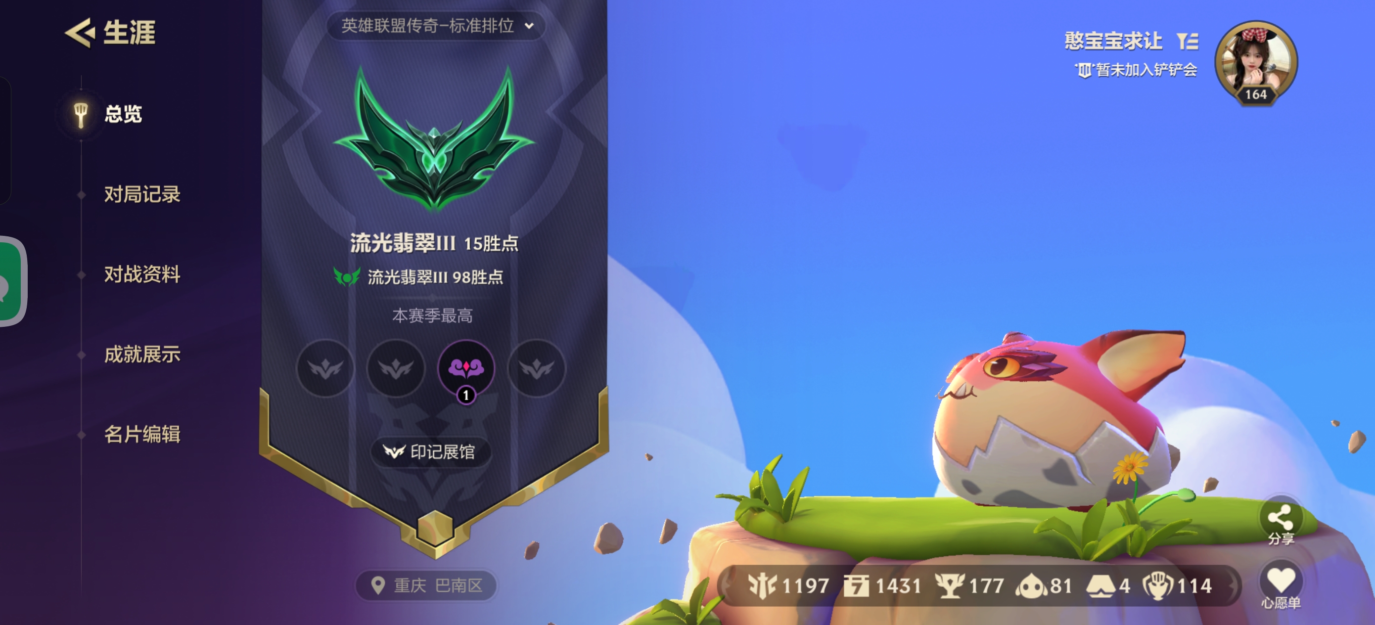 金铲铲之战陪玩服务