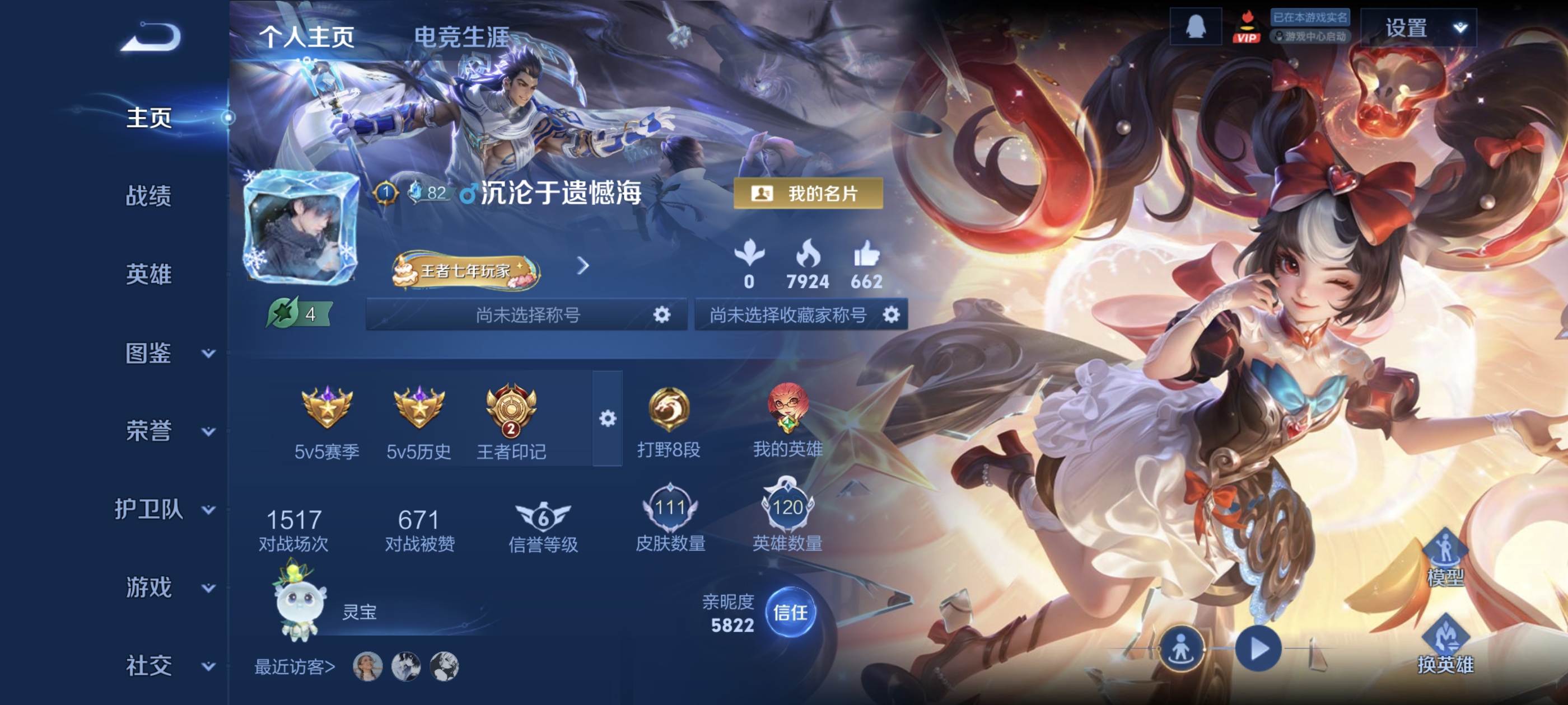 王者荣耀陪玩服务