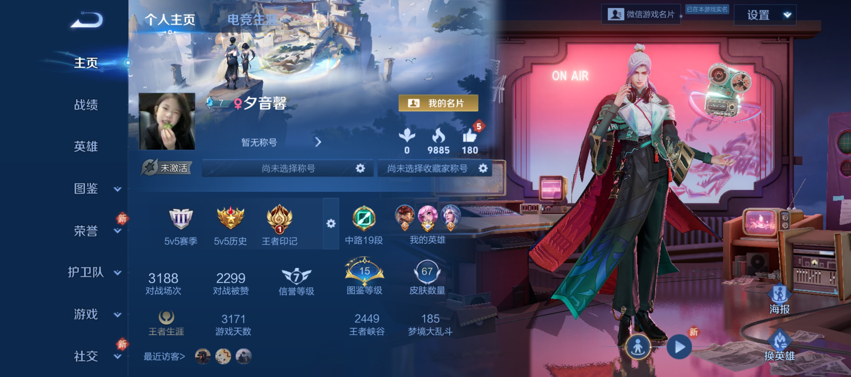 王者荣耀陪玩服务