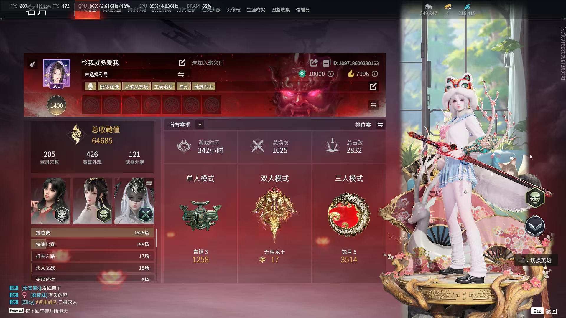 永劫无间陪玩服务