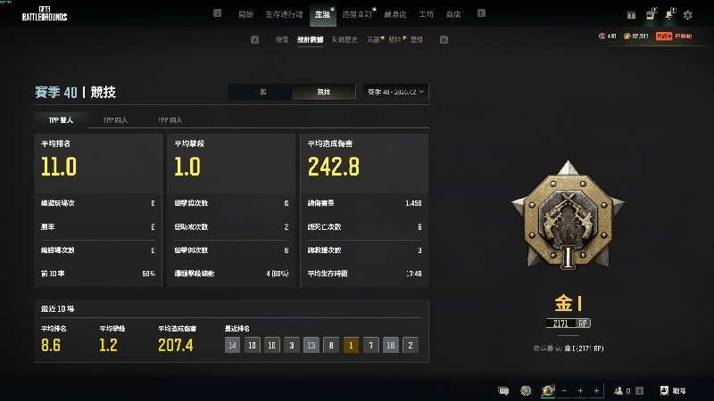 绝地求生陪玩服务