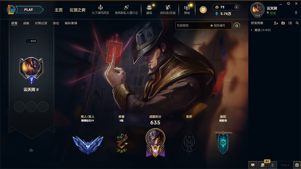 英雄联盟陪玩服务