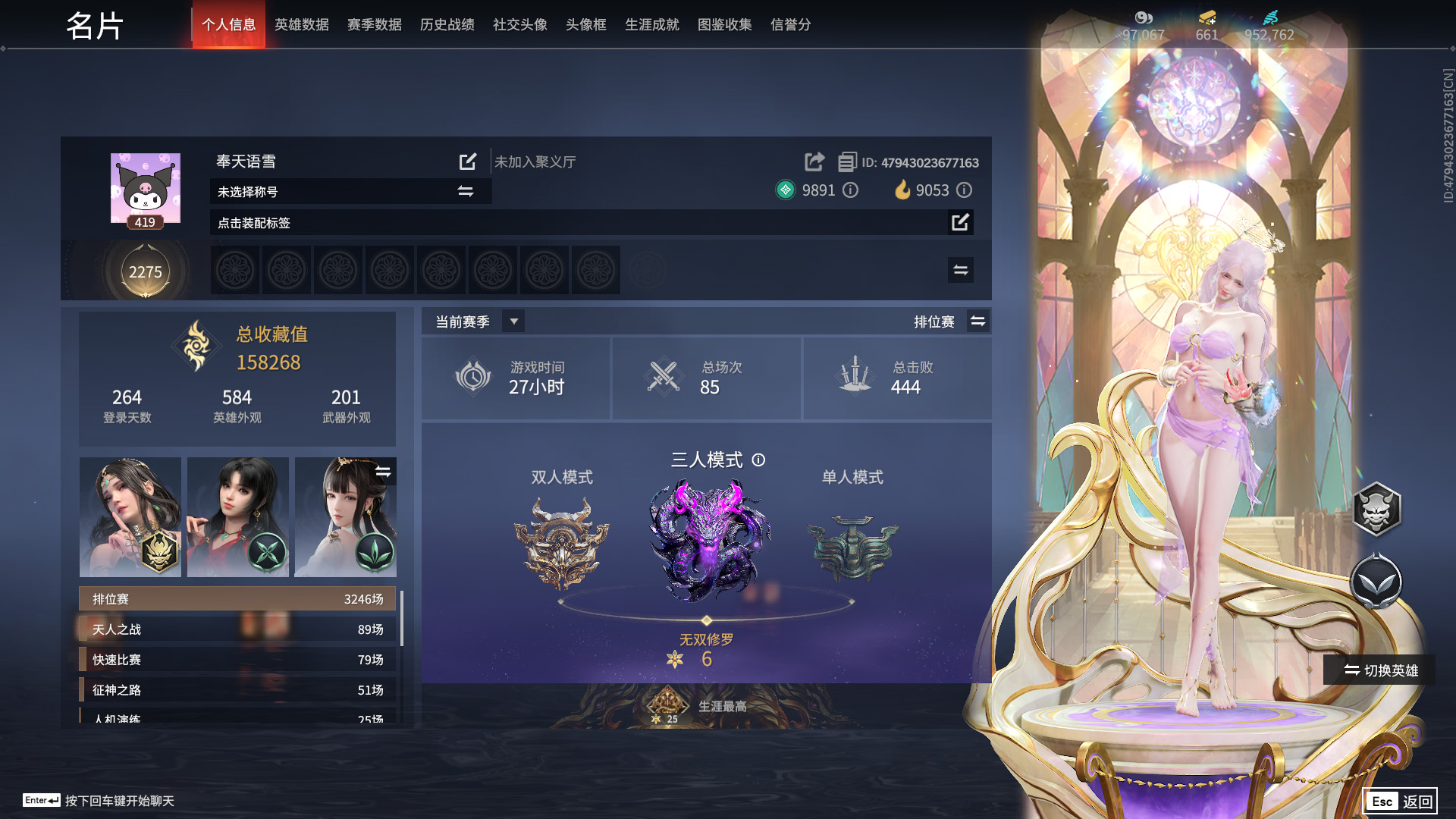 永劫无间陪玩服务