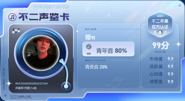 疗愈师陪玩服务