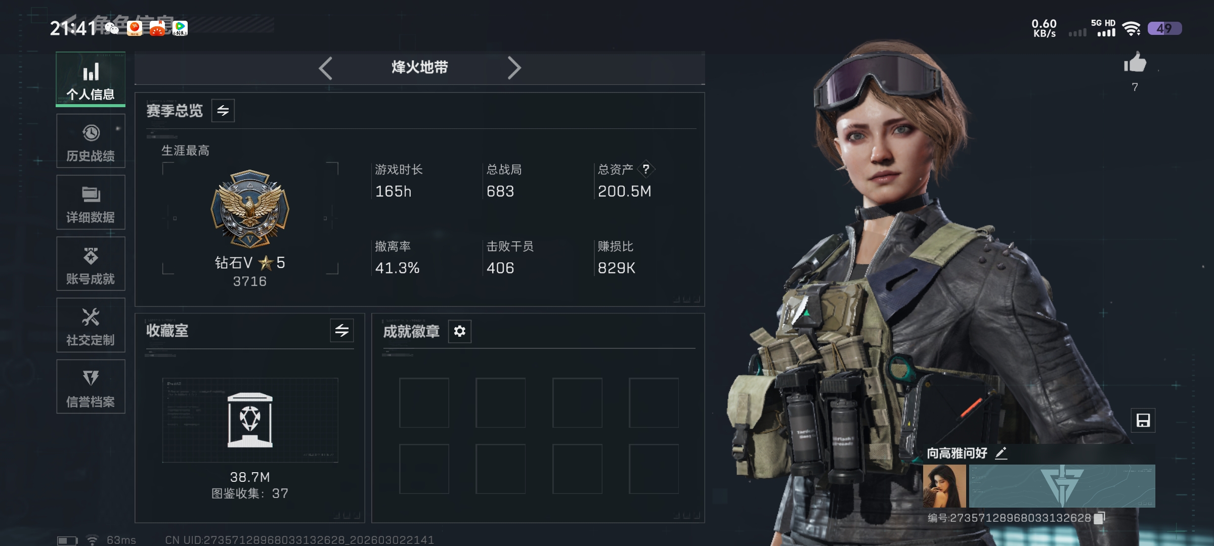 三角洲行动手游陪玩服务