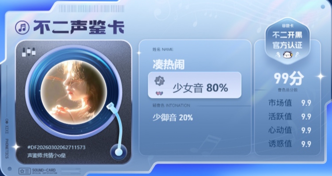 疗愈师陪玩服务