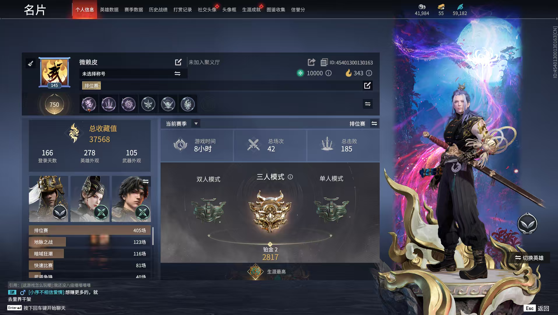 永劫无间陪玩服务