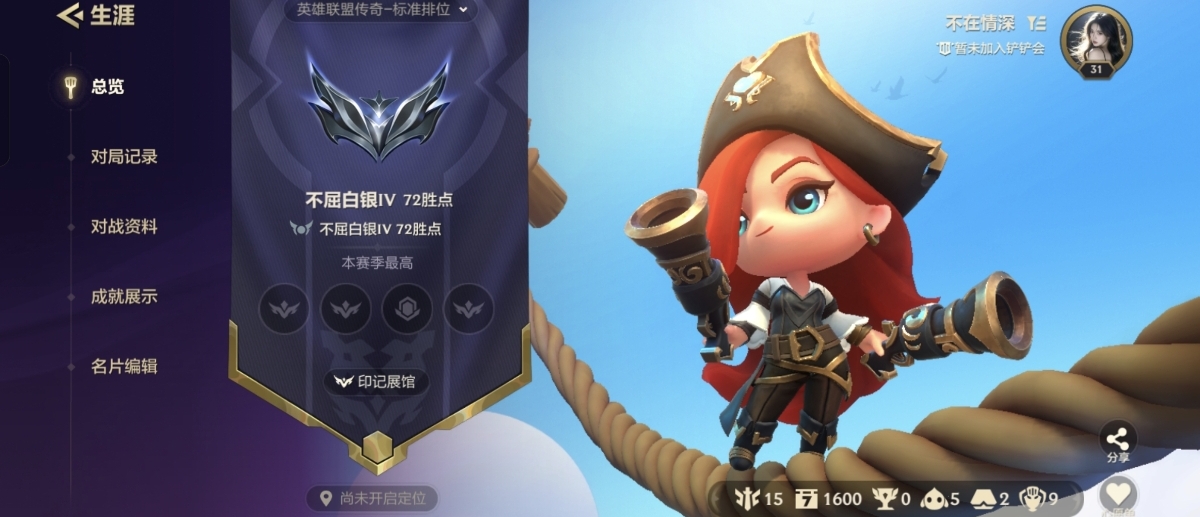 金铲铲之战陪玩服务