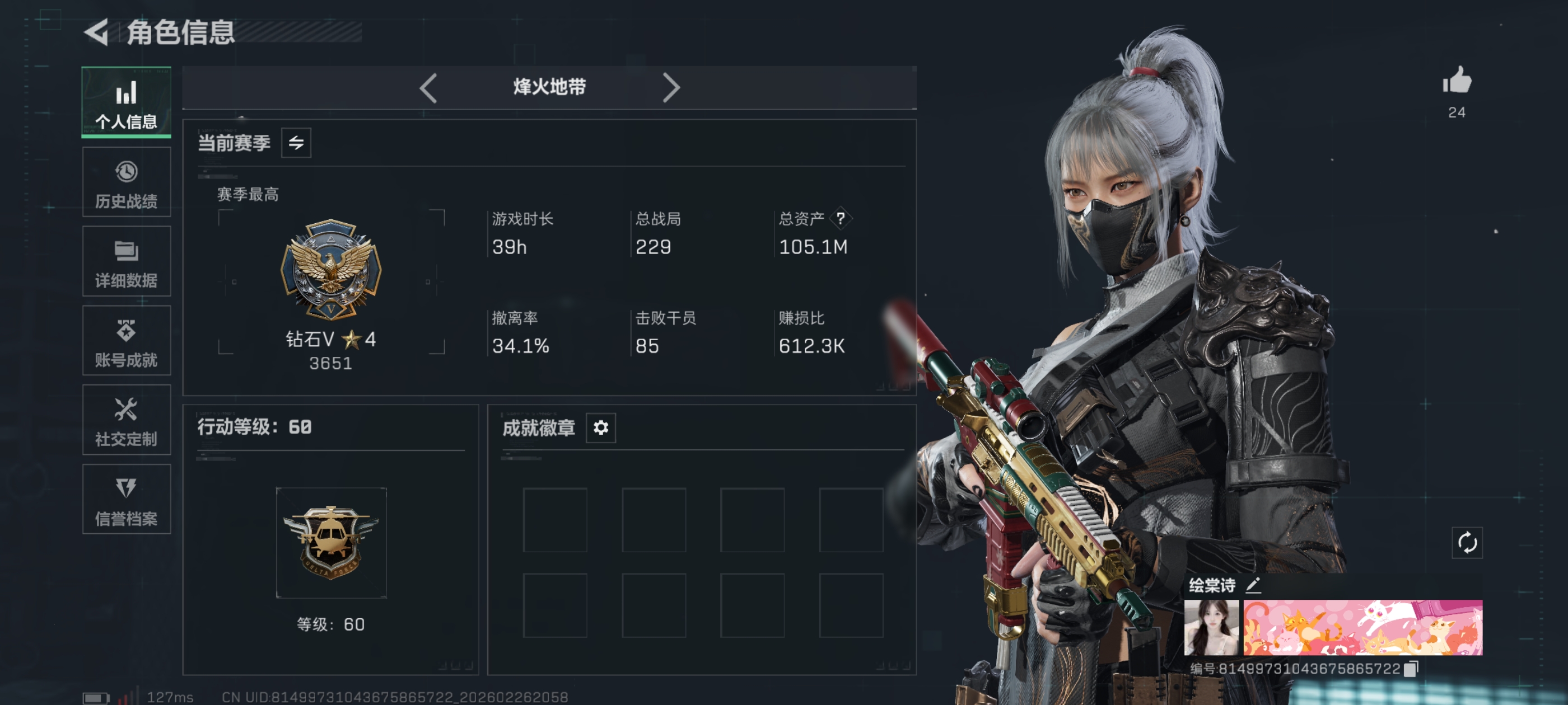 三角洲行动手游陪玩服务