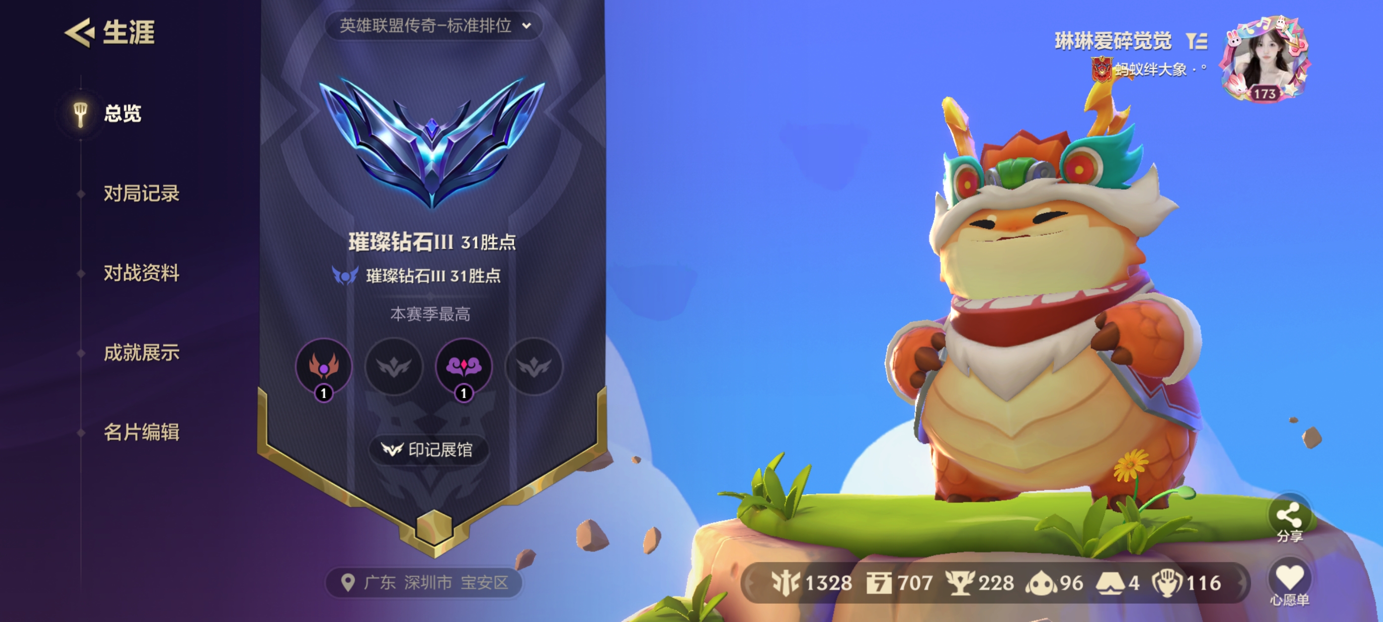 金铲铲之战陪玩服务