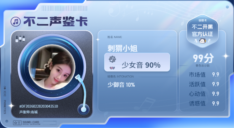 疗愈师陪玩服务