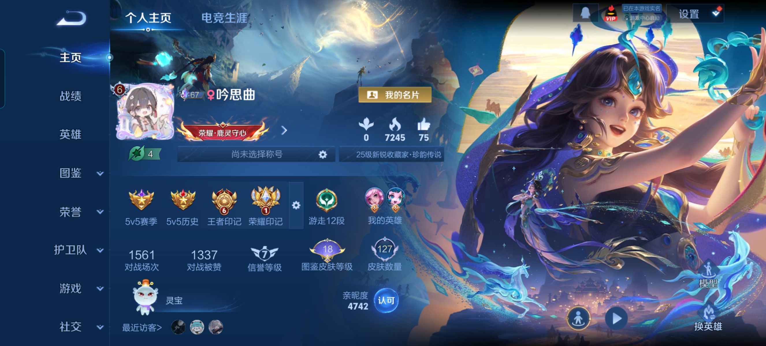 王者荣耀陪玩服务