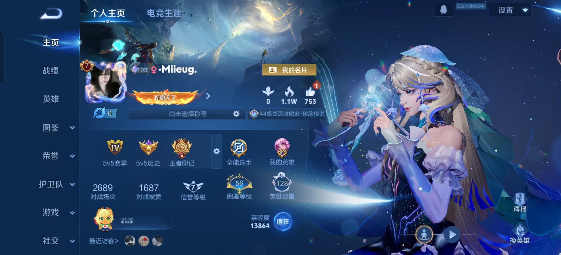 王者荣耀陪玩服务