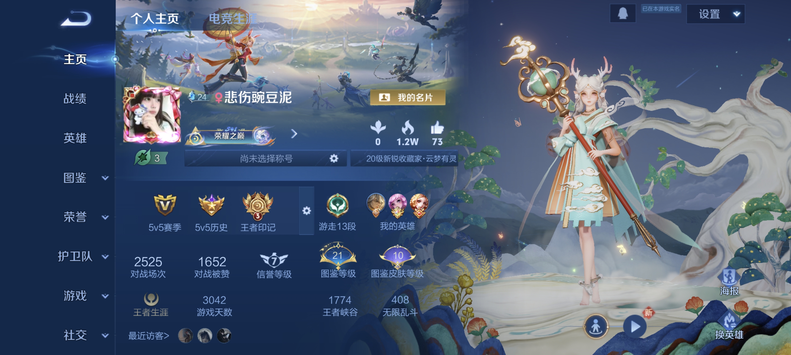 王者荣耀陪玩服务