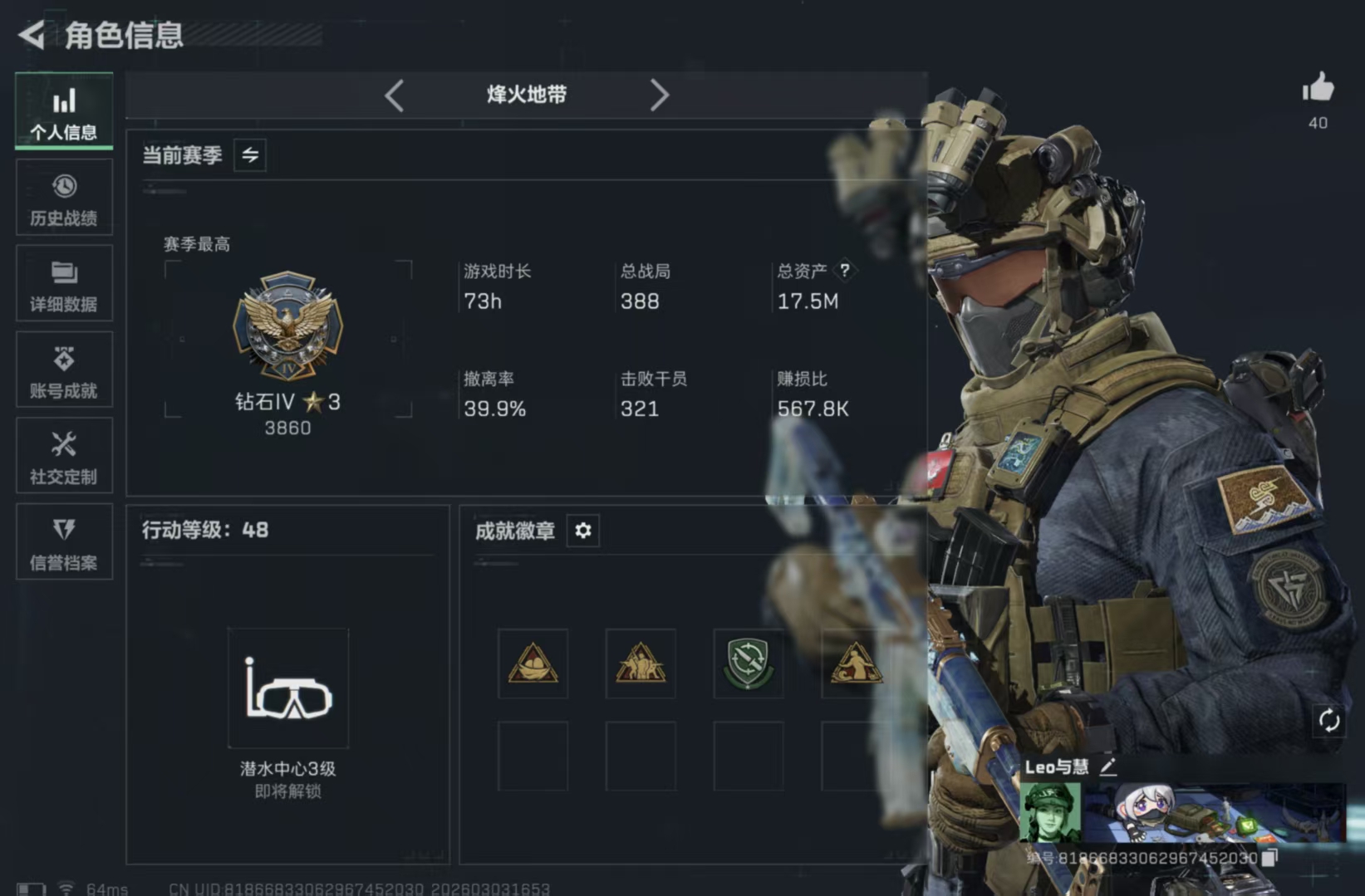 三角洲行动手游陪玩服务