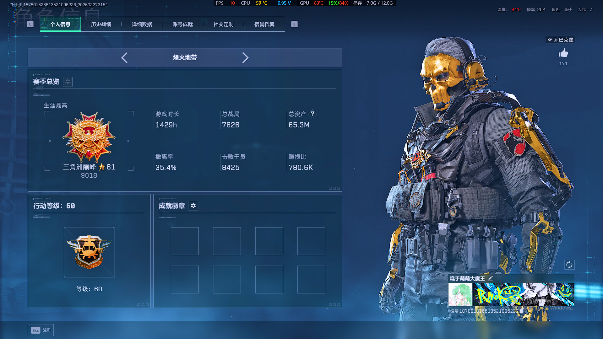 三角洲行动陪玩服务